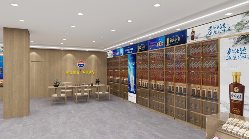茅臺(tái)專(zhuān)賣(mài)店