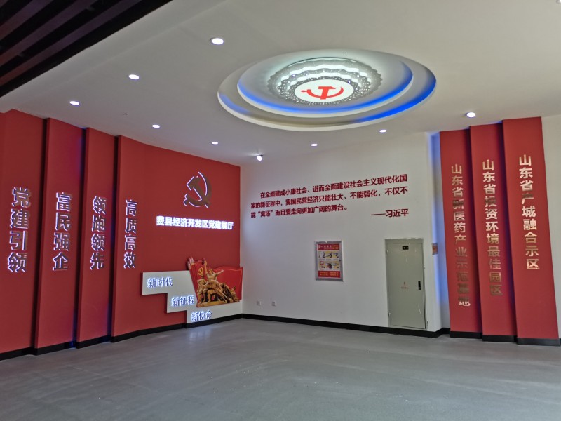 濟(jì)南費縣雙創(chuàng)產(chǎn)業(yè)園黨建展廳