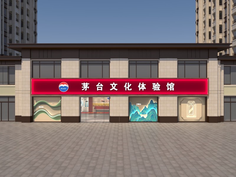 茅臺(tái)文化體驗(yàn)館