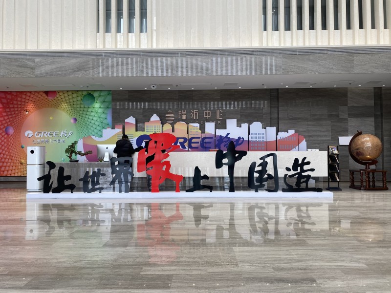 濟(jì)南格力臨時(shí)展廳